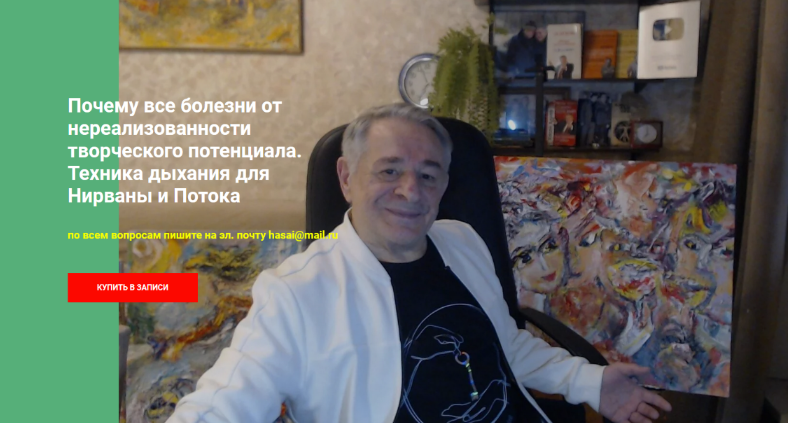 [Хасай Алиев] Почему все болезни от нереализованно_0.png